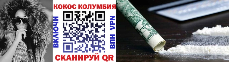 КОКАИН Колумбийский  Светогорск 