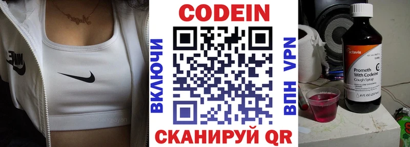 Codein Purple Drank  Светогорск 