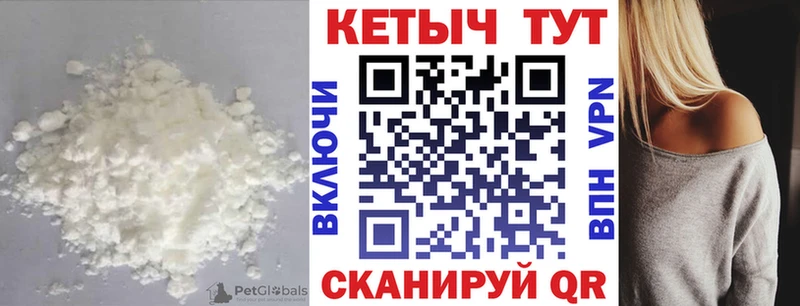 КЕТАМИН VHQ  купить закладку  Светогорск 