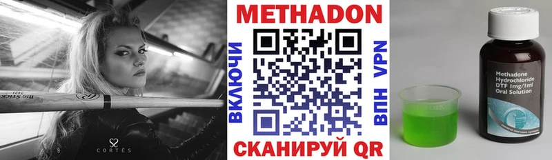 купить наркотики цена Светогорск МЕТАДОН methadone