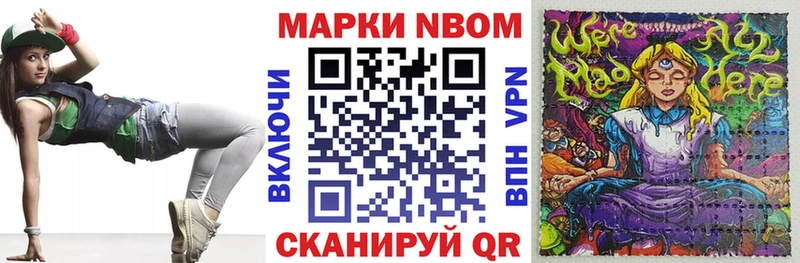 Марки NBOMe 1500мкг  Светогорск 